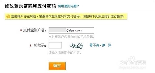 我在58同城用支付宝付款时为什么提示存在风险怎么解决?