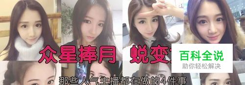 玩直播, 不懂这4件事, 你会丑的很惨!!!