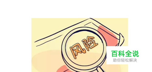 网站被提示风险怎么办，网站提示风险如何解除