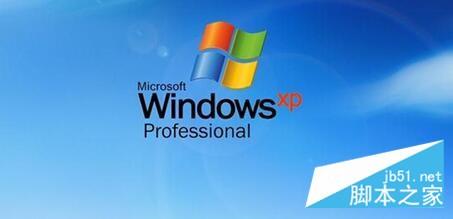 五种措施轻松应对xp系统电脑中毒现象