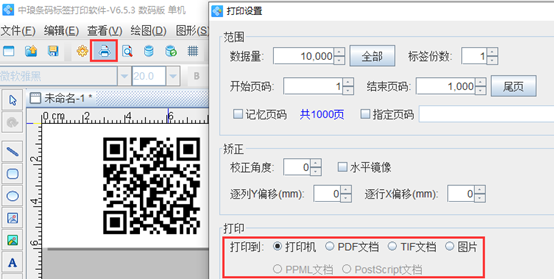 位置定位二维码制作（怎么做地图导航二维码）