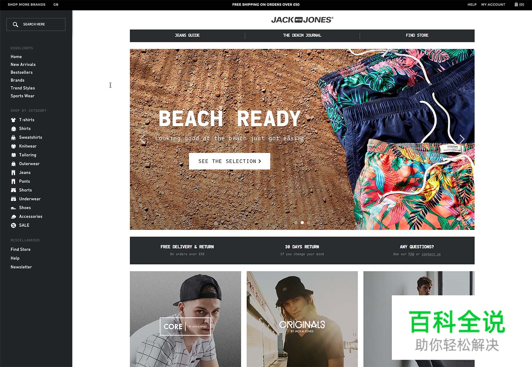 网站导航设计的3个基本原则!