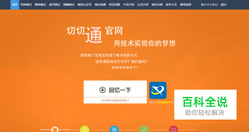 网站链接域名被360拦截解决方法切切通