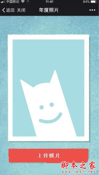 我在你心里值几毛钱 微信朋友圈年度照片我在你心里值几毛钱玩法攻略