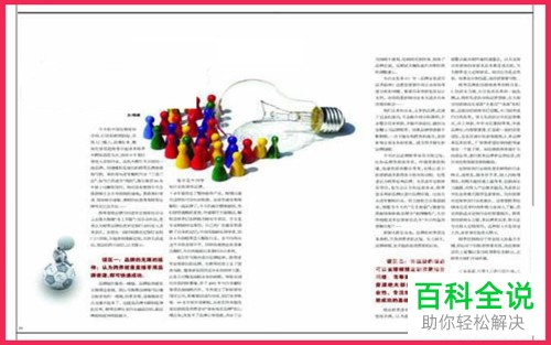 文字排版编排的使用方法