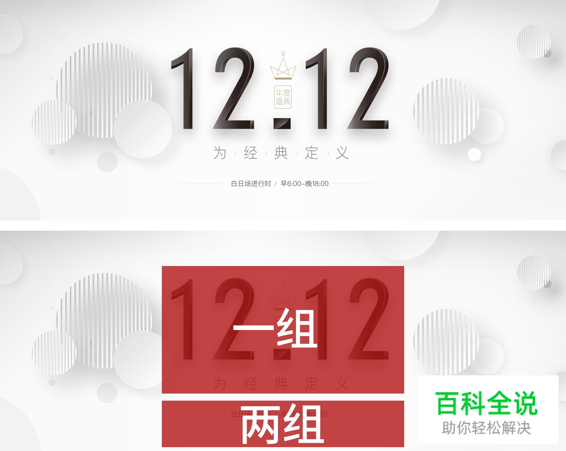 文字排版技巧——基础篇（分组和对比）