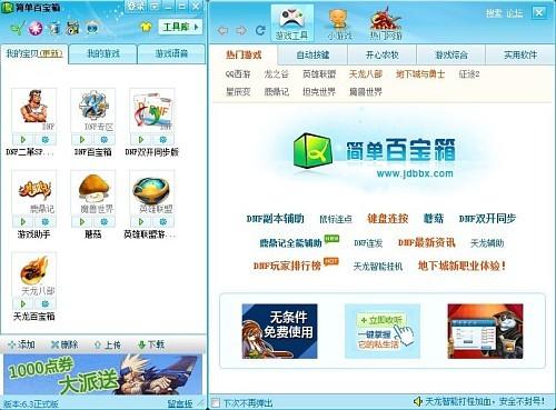 文字排行弱爆了,快来DNF百宝箱看真人秀哦