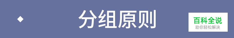 文字排版技巧——基础篇（分组和对比）