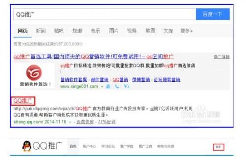 网站QQ临时会话设置