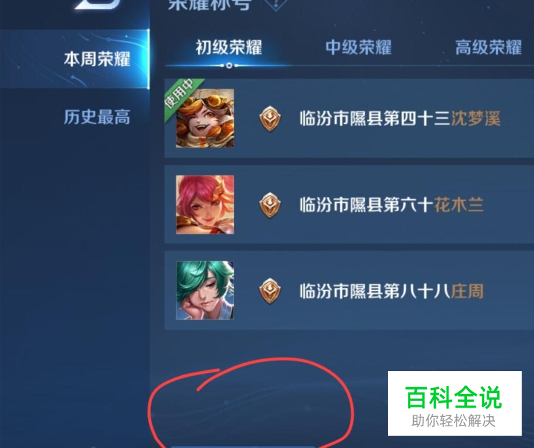 王者荣耀如何更换荣耀战区，轻松拿到理想国标！