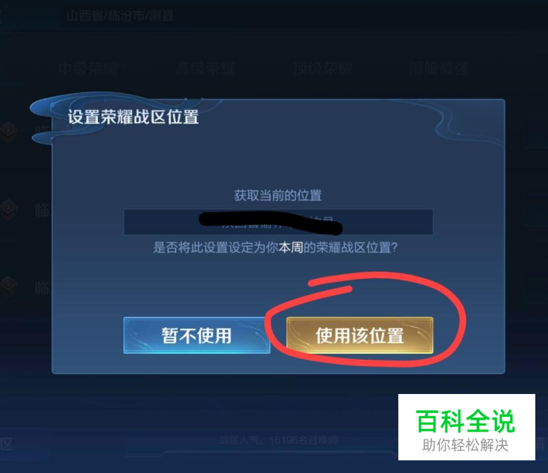王者荣耀如何更换荣耀战区，轻松拿到理想国标！