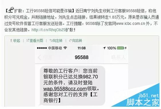 网址千万别乱点 火眼金睛帮你识别虚假网站