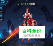 王者荣耀-露娜攻略技巧