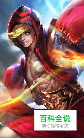 王者荣耀英雄攻略之达摩