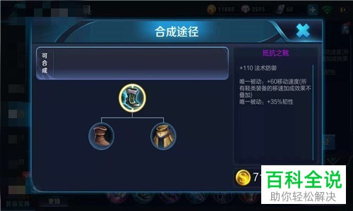 王者荣耀英雄李信出装方案