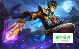 王者荣耀狄仁杰该如何出装？