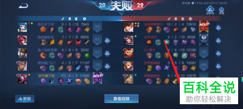 王者荣耀如何保存并查看回放视频