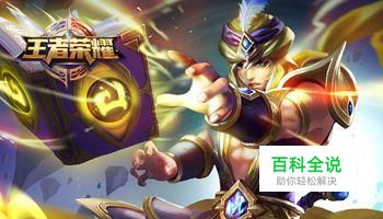 王者荣耀各赛季奖励皮肤及s10皮肤预测