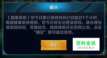 王者荣耀最多玩几个小时