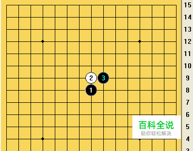 五子棋之花月局攻略01