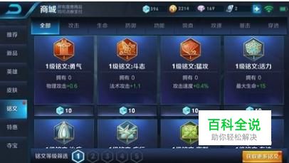 王者荣耀怎么快速获得铭文 铭文获取攻略