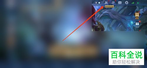 王者荣耀如何设置不接受好友申请