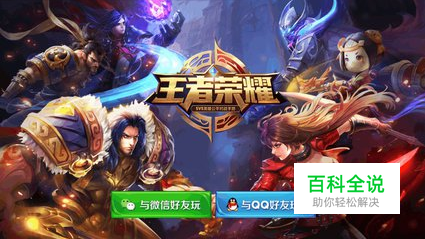 王者荣耀的铭文在哪里能买到