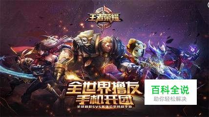 王者荣耀那些厉害的英雄