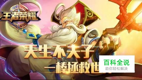 王者荣耀：暴力老夫子教做人出装攻略分析