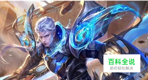 王者荣耀铠出装攻略