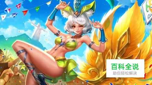 王者荣耀进阶指南之惑世魔女妲己