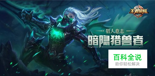 王者荣耀上王者技巧