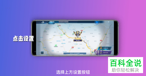 王者荣耀如何修改荣耀战区位置