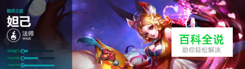 王者荣耀：游离战场小狐狸，上分必备妲己攻略