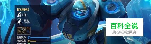 王者荣耀最强防御盾山怎么玩