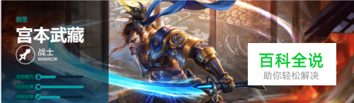 王者荣耀宫本武藏技能怎么用