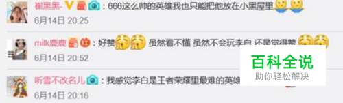 王者荣耀：九日教你李白快速上分技巧