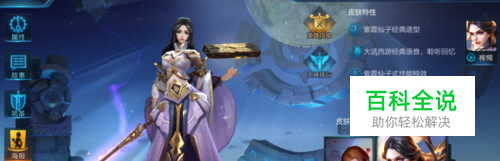 王者荣耀露娜铭文如何搭配