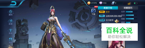 王者荣耀伽罗铭文怎么搭配