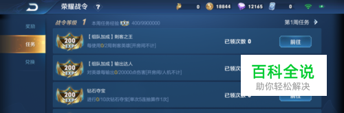 王者荣耀怎么升级战令？战令怎么进阶？