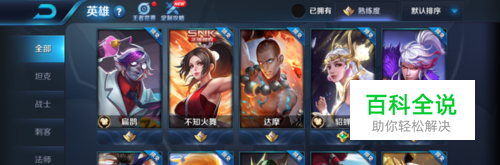 王者荣耀怎么共享英雄？怎么使用别人的英雄