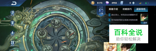 王者荣耀花木兰御麒麟动作怎么获得，怎么使用