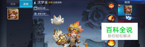 王者荣耀沈梦溪怎么玩？沈梦溪技能怎么使用