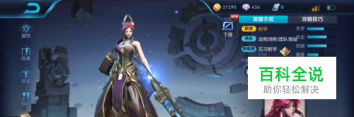 王者荣耀伽罗怎么出装