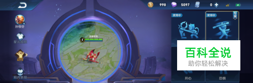 王者荣耀猴子露娜红绸飞舞动作怎么获得使用