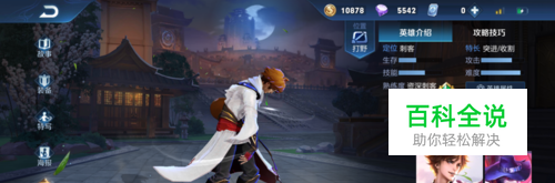 王者荣耀李白S14赛季出装铭文攻略