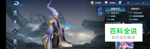 王者荣耀云中君怎么出装