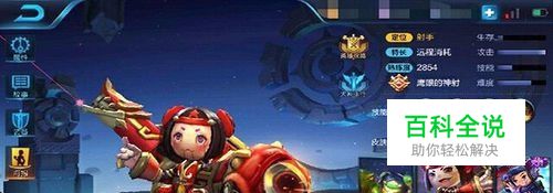 王者荣耀鲁班玩法攻略