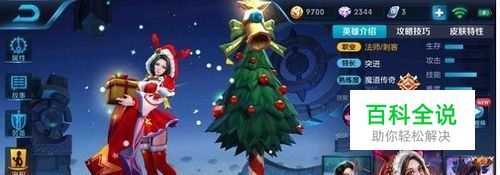 王者荣耀：貂蝉铭文出装攻略