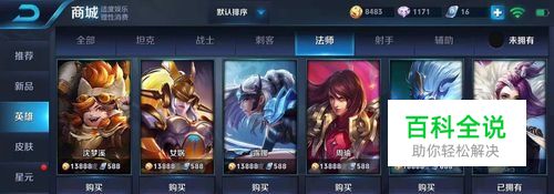 王者荣耀法师通用符文如何搭配